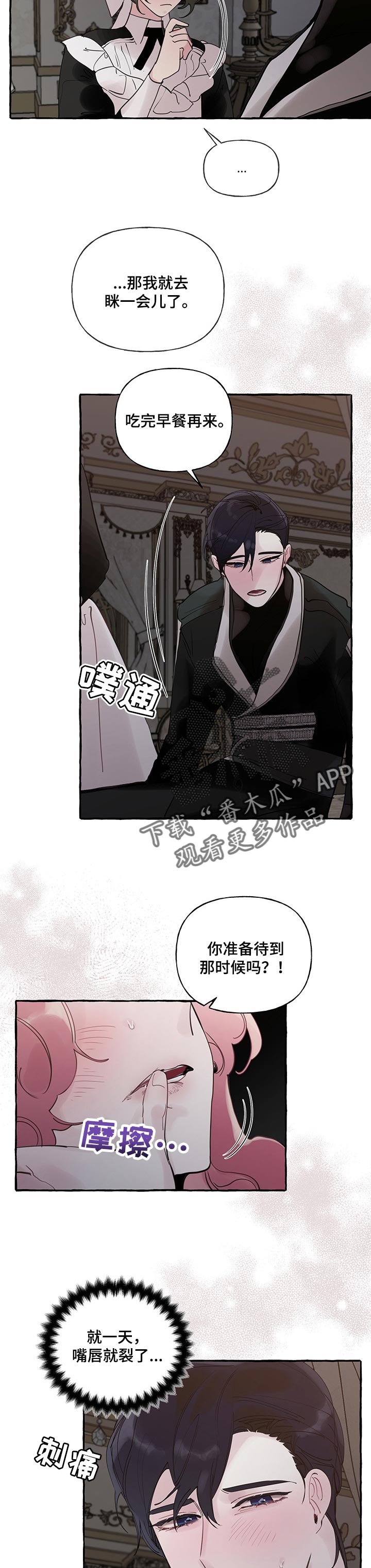 第51章：【第二季】害怕