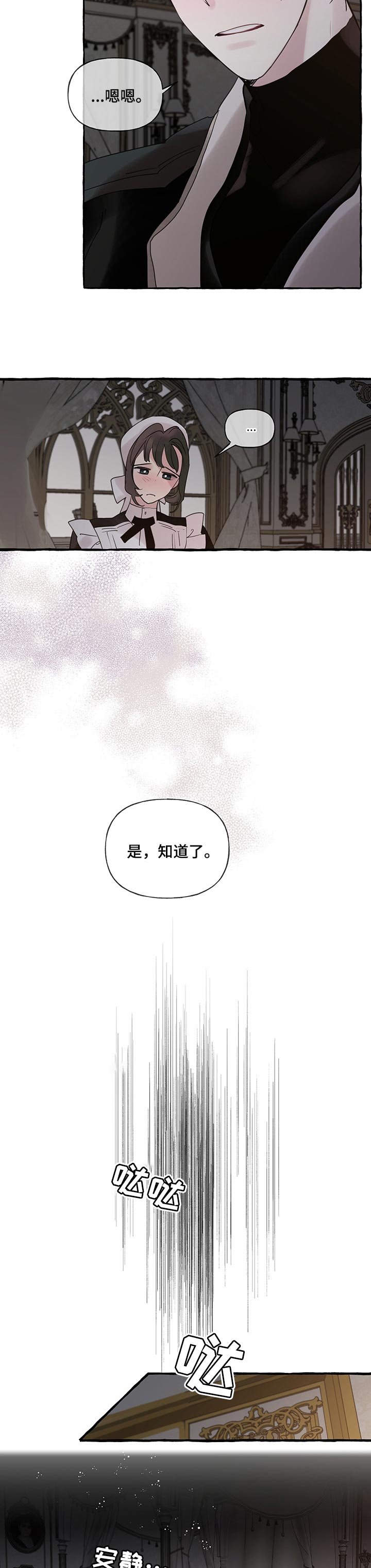 第51章：【第二季】害怕
