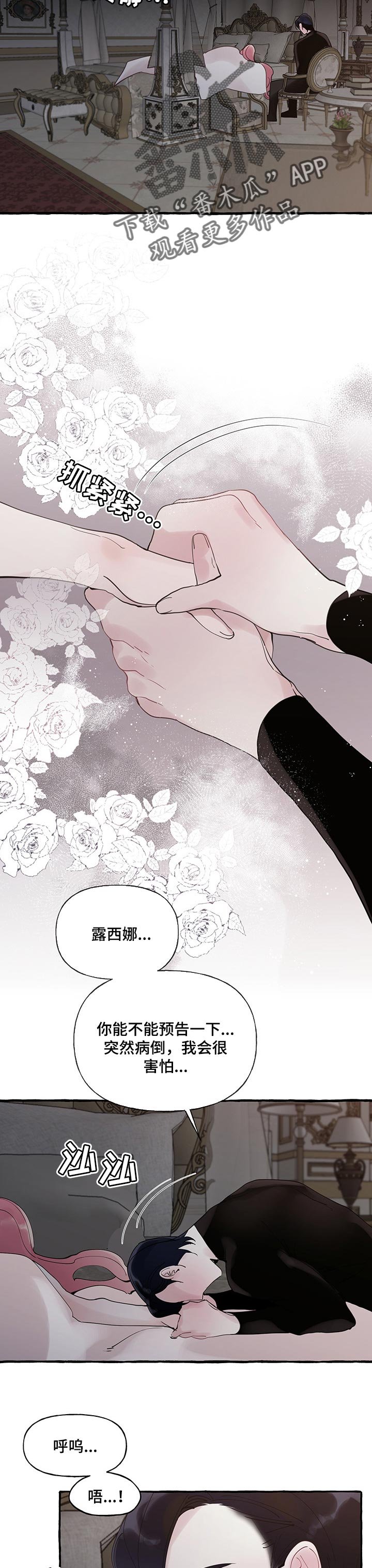第51章：【第二季】害怕
