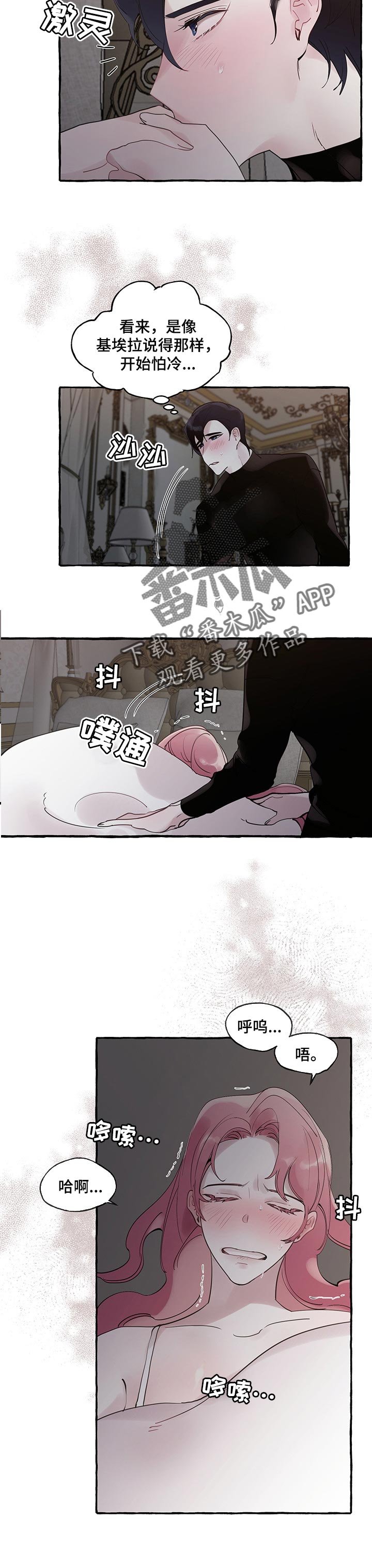 第51章：【第二季】害怕