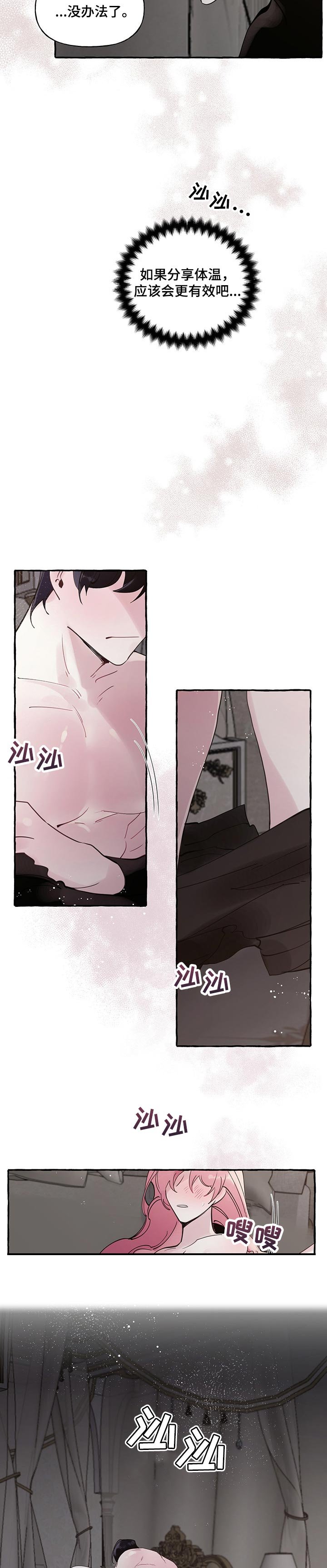 第51章：【第二季】害怕