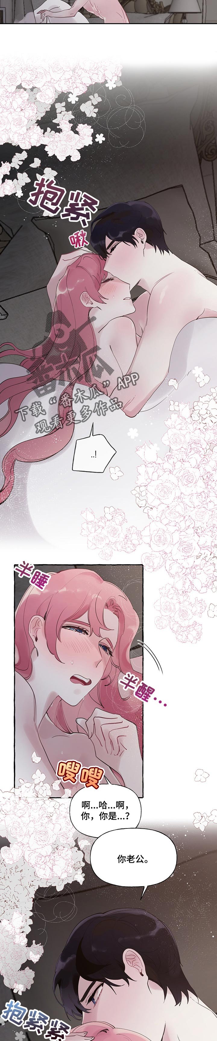 第51章：【第二季】害怕