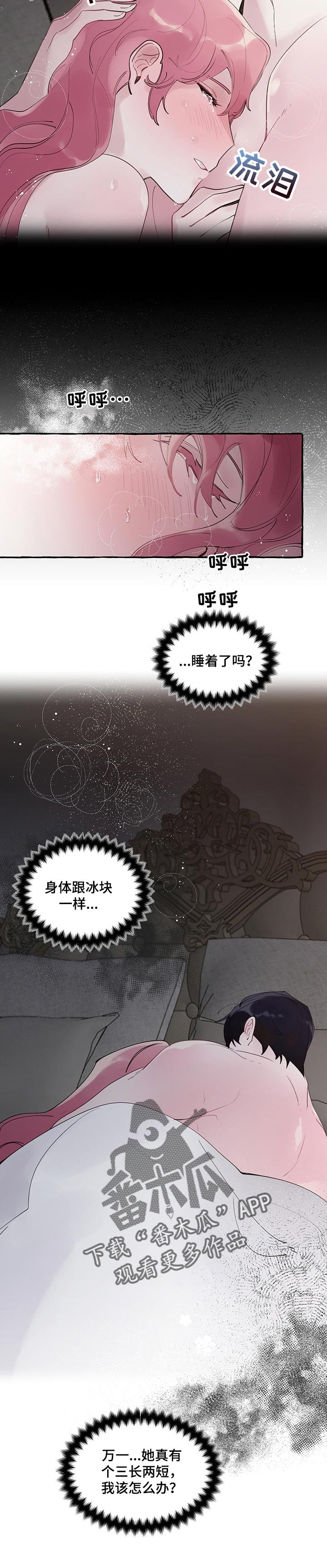 第51章：【第二季】害怕