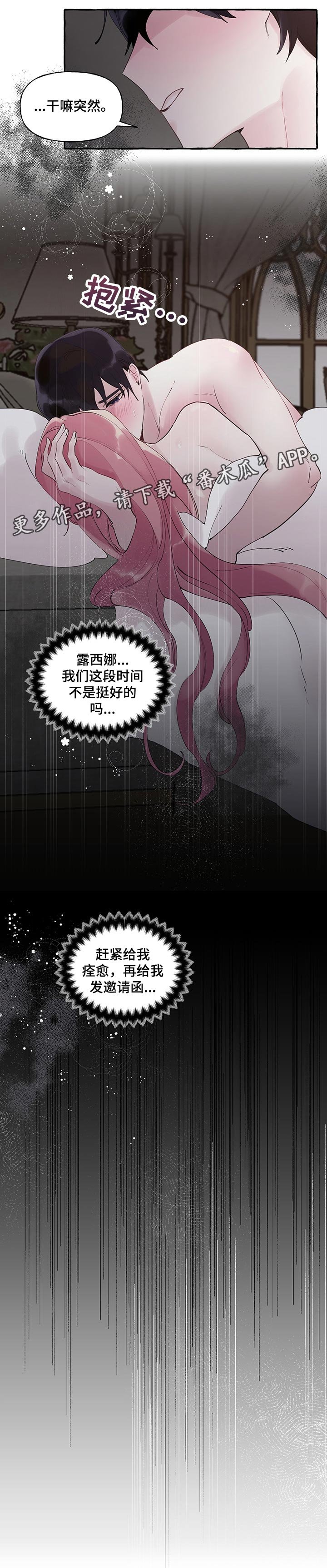 第51章：【第二季】害怕