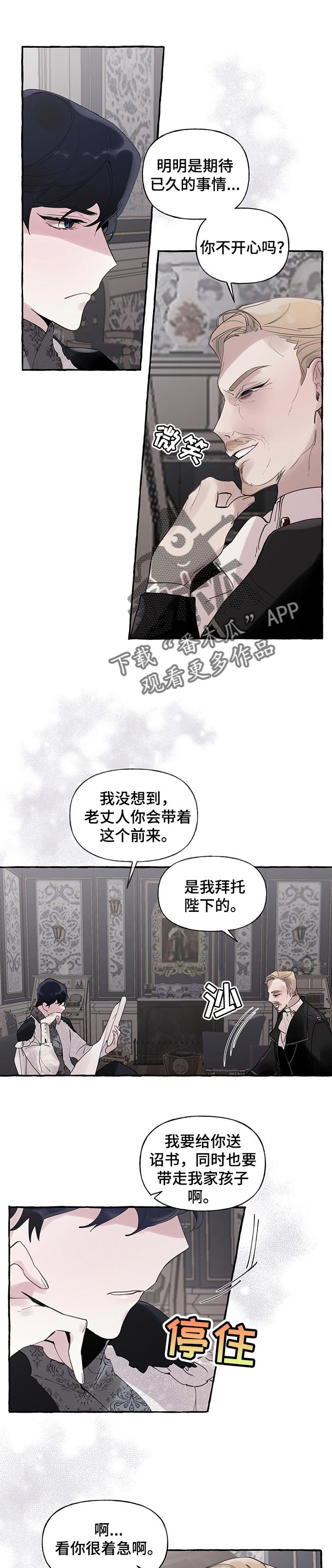 第53章：【第二季】恶毒