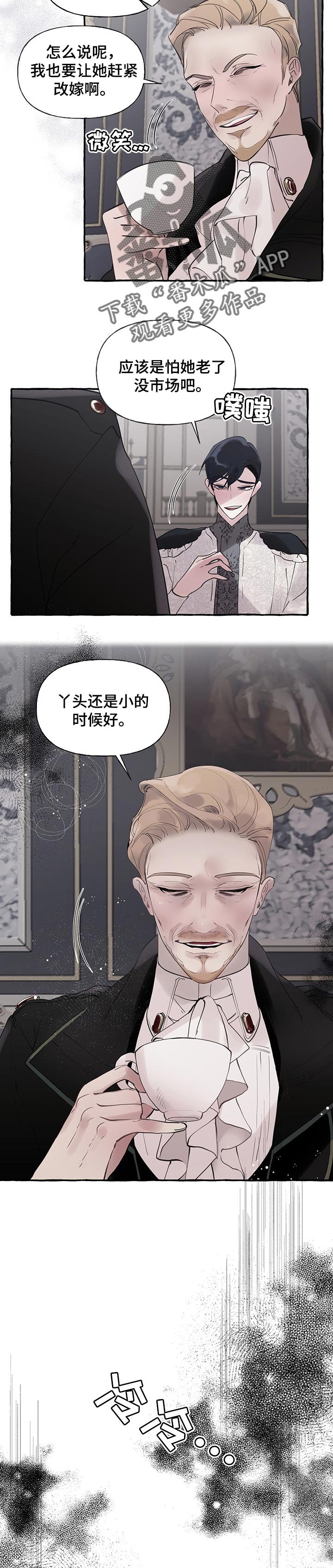 第53章：【第二季】恶毒