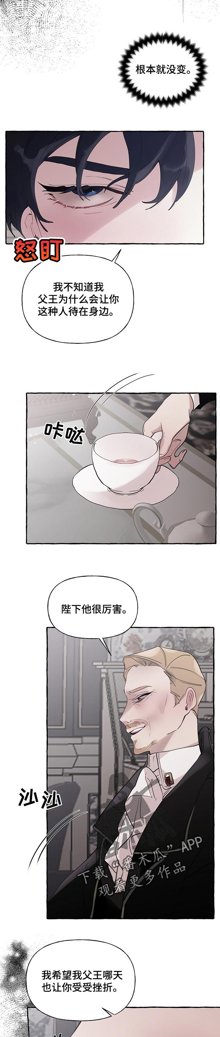 第53章：【第二季】恶毒