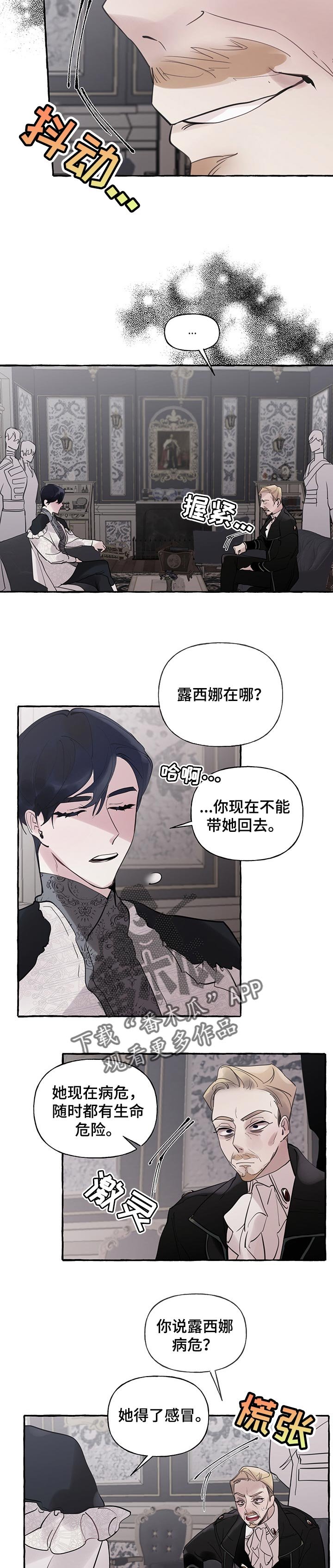 第53章：【第二季】恶毒