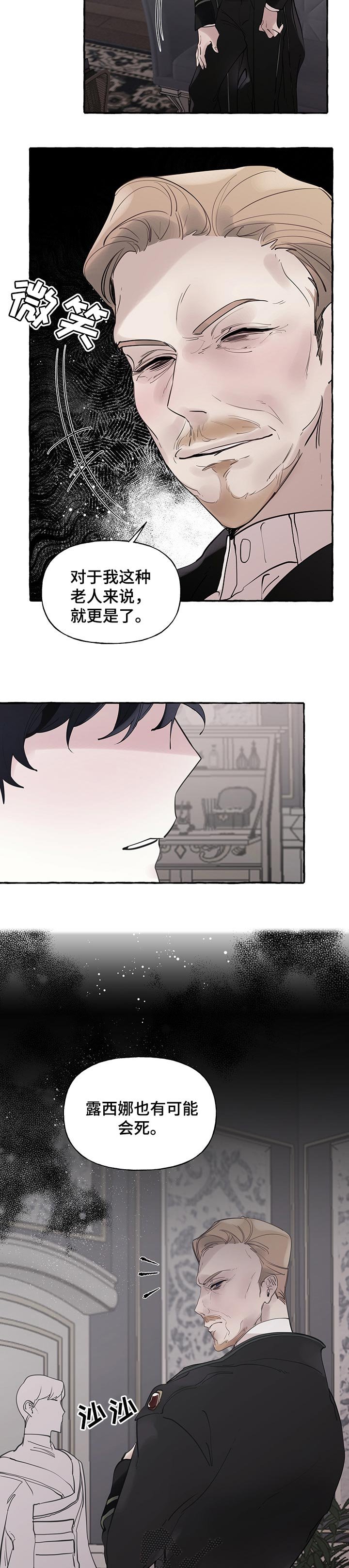第53章：【第二季】恶毒
