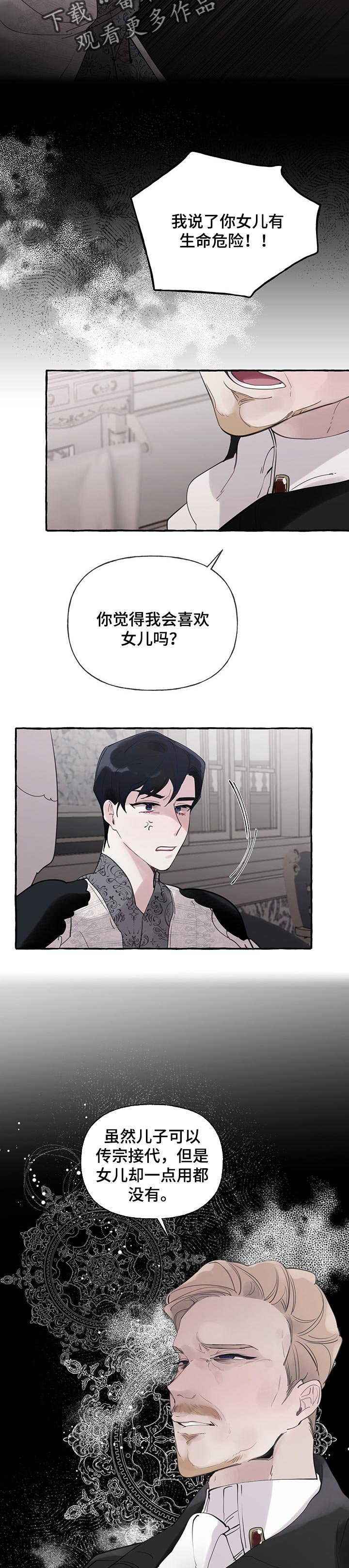 第53章：【第二季】恶毒
