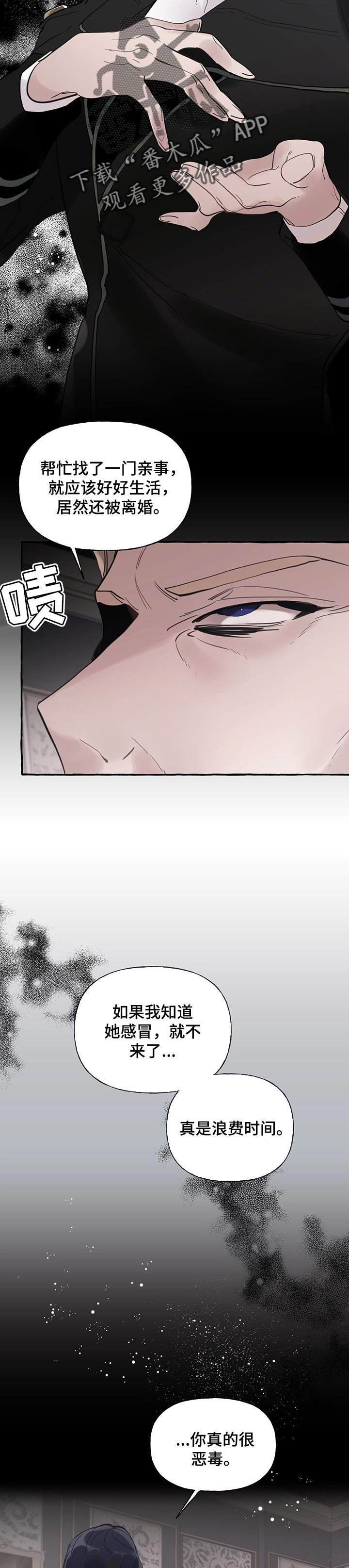第53章：【第二季】恶毒