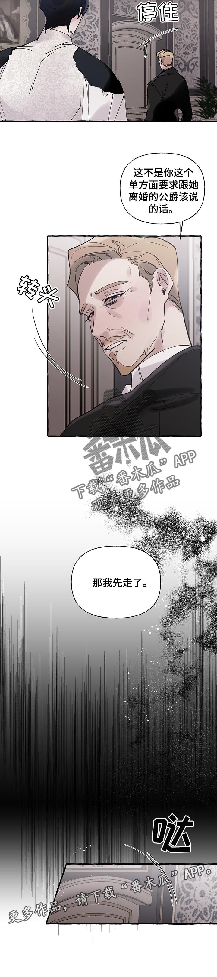 第53章：【第二季】恶毒