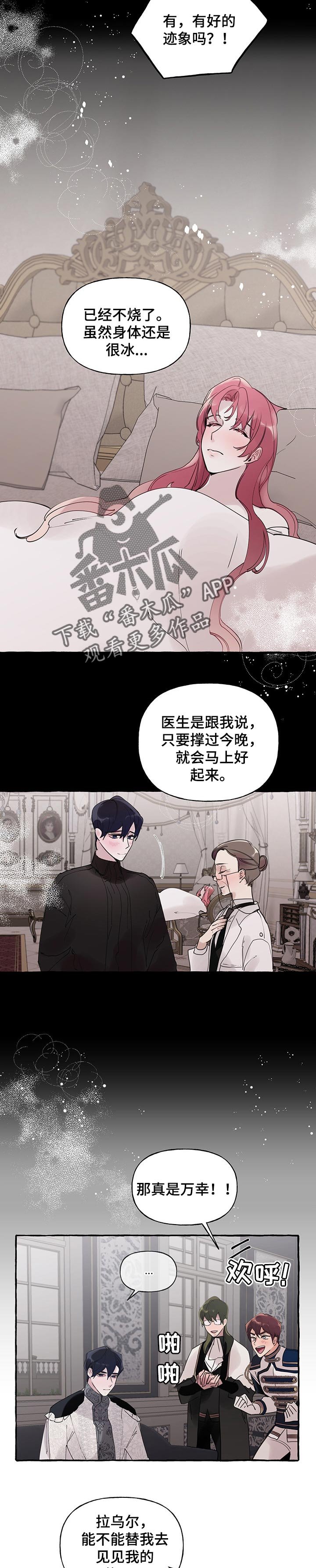 第54章：【第二季】不能失去