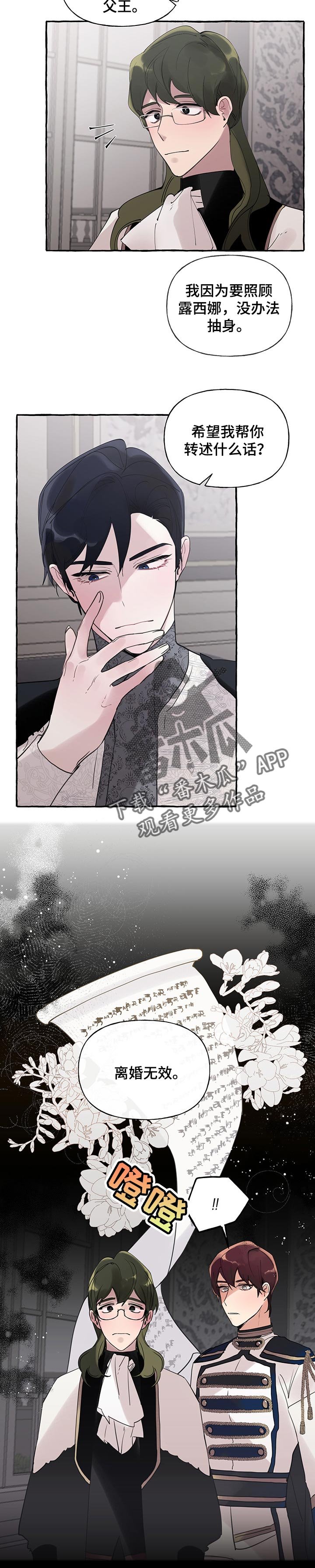 第54章：【第二季】不能失去