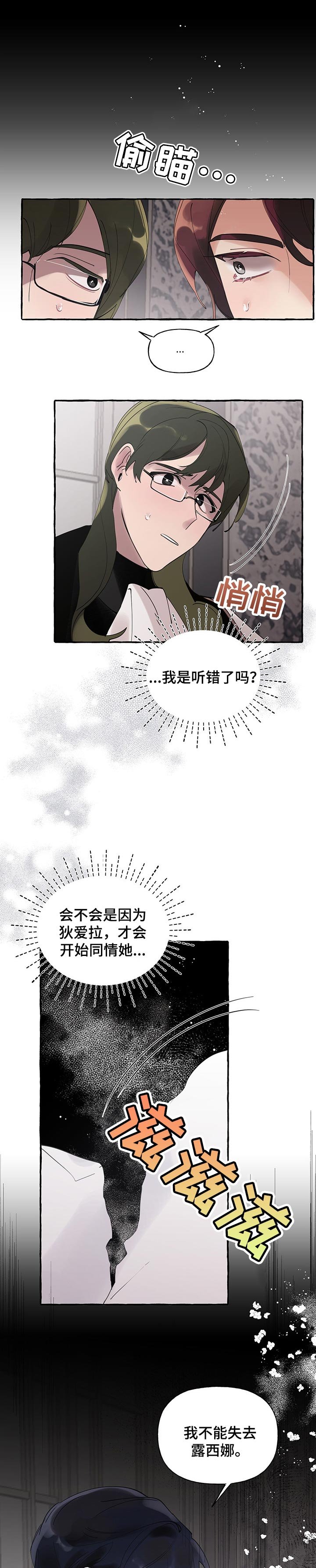 第54章：【第二季】不能失去