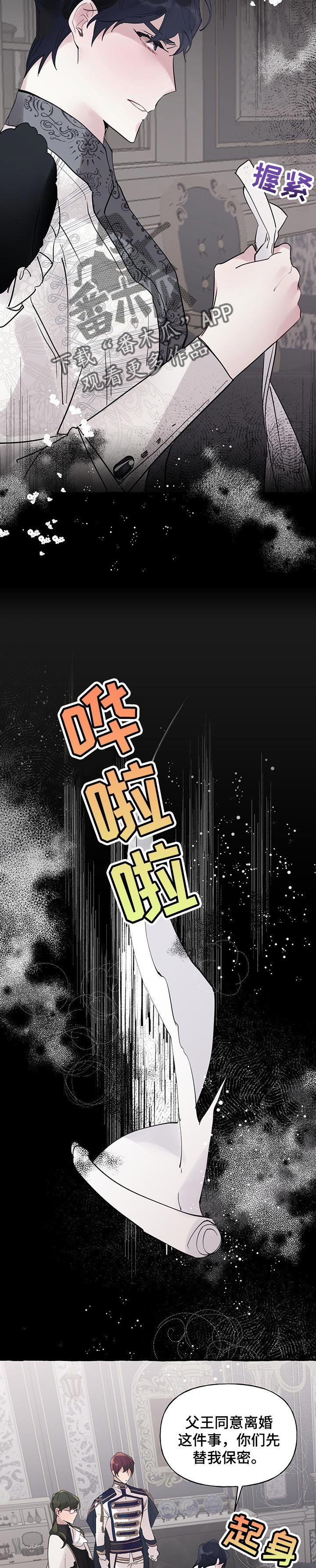 第54章：【第二季】不能失去