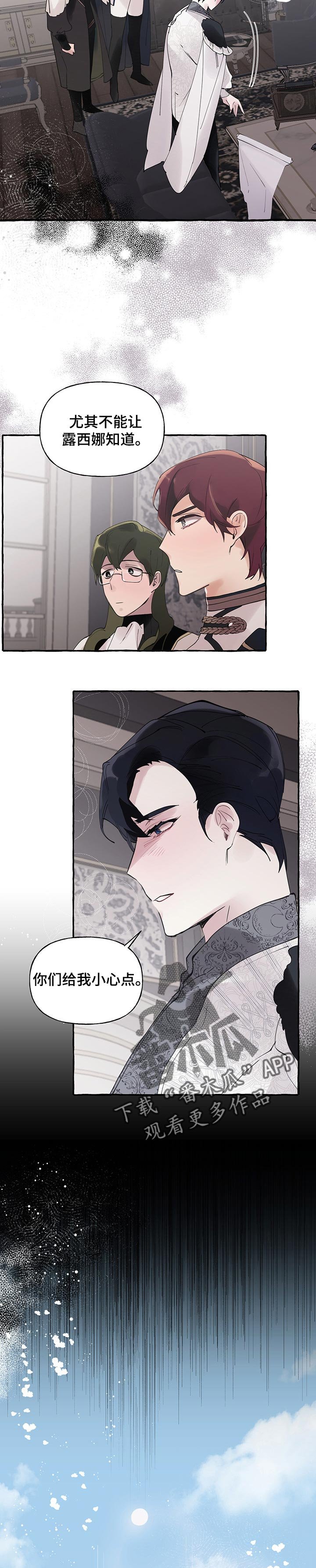 第54章：【第二季】不能失去
