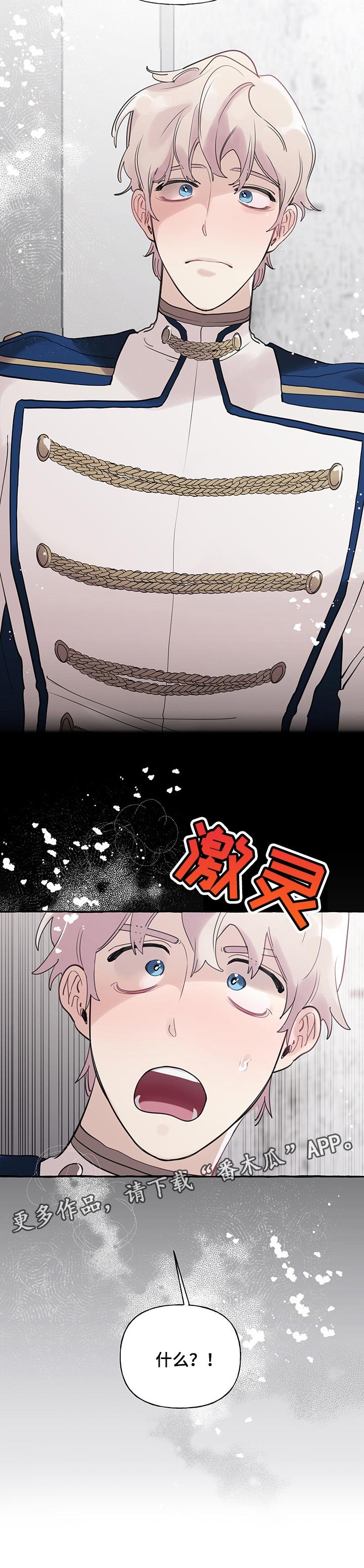 第54章：【第二季】不能失去