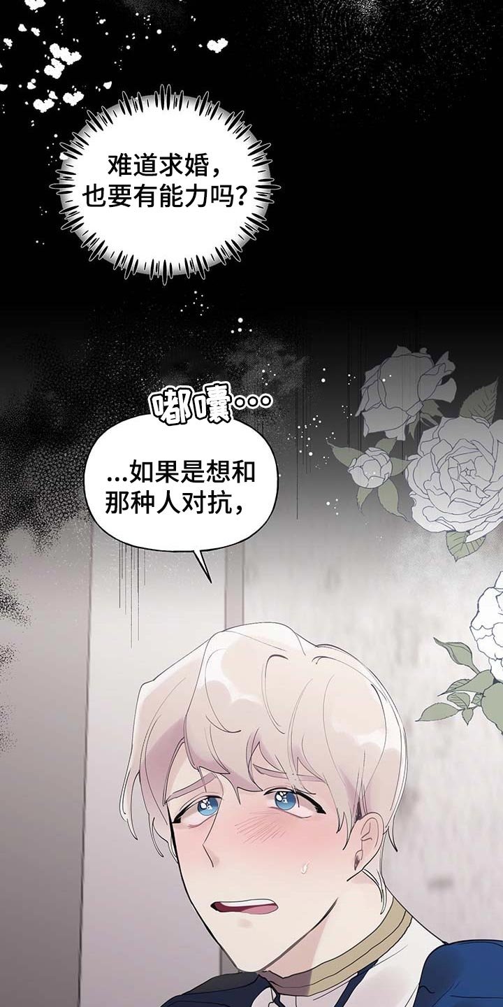 第55章：【第二季】能力