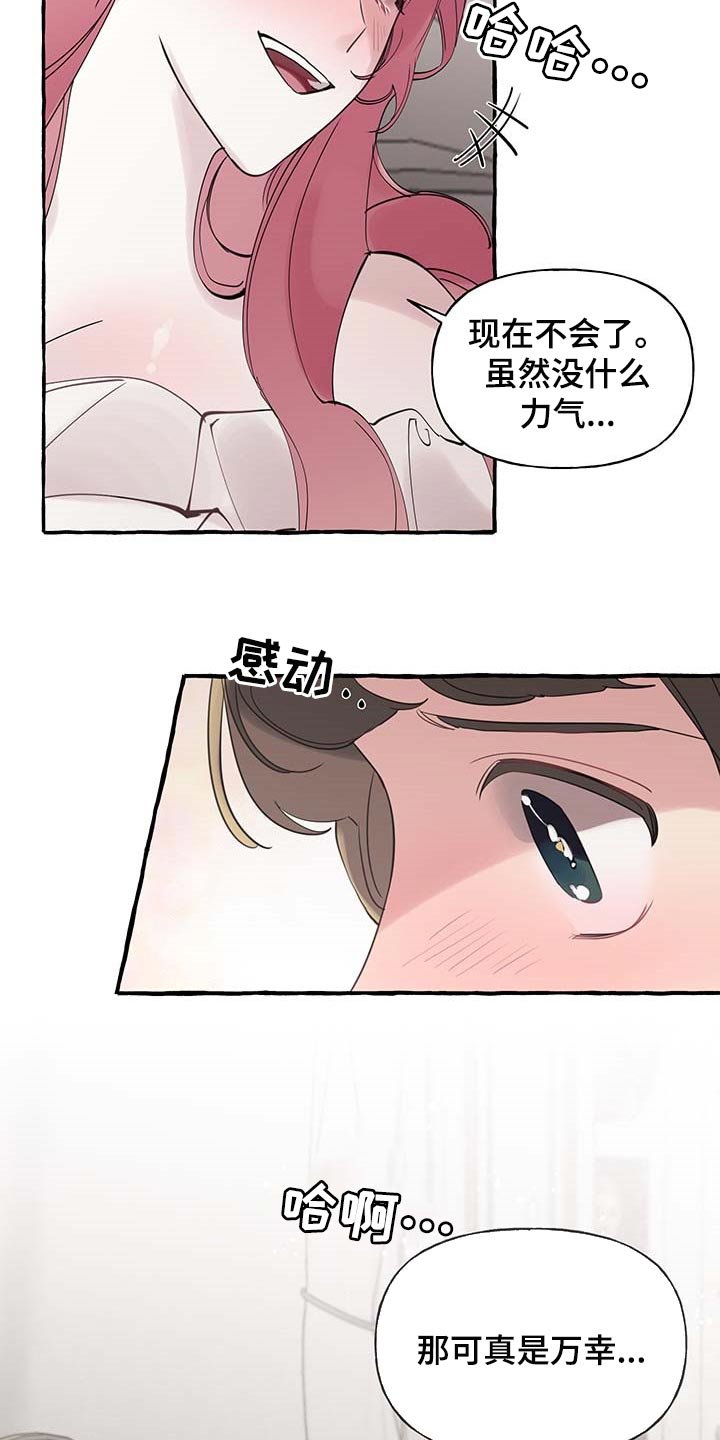 第55章：【第二季】能力