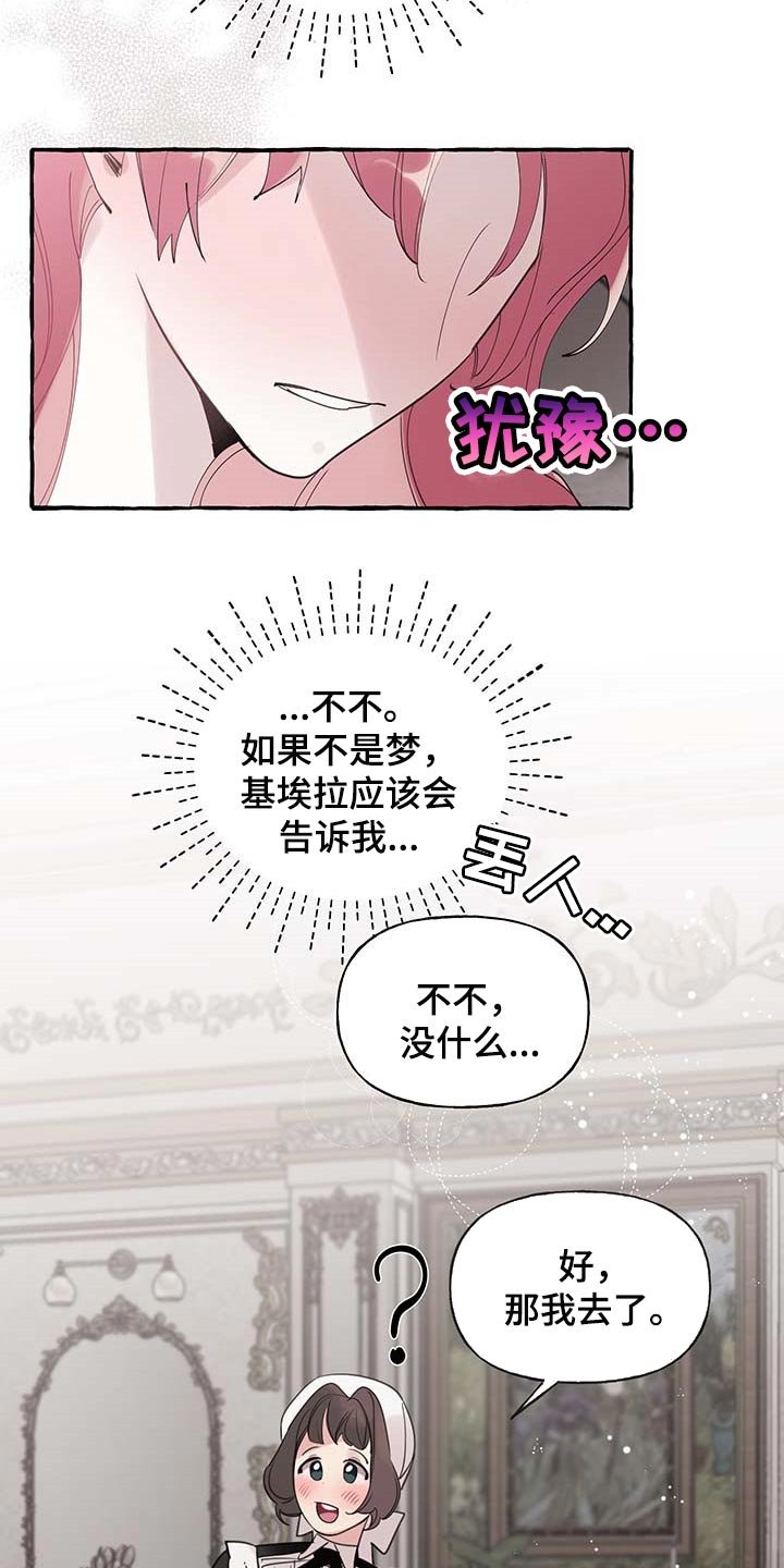 第55章：【第二季】能力