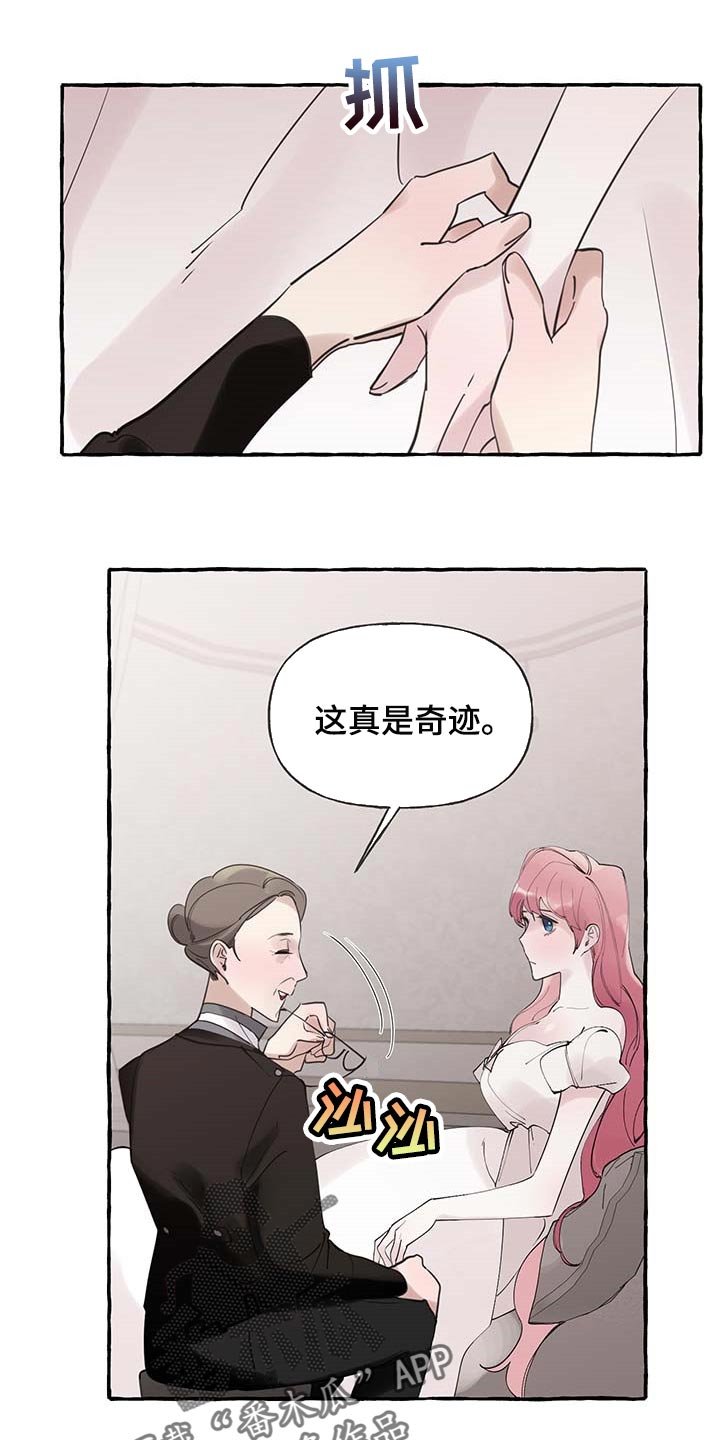 第56章：【第二季】疑问