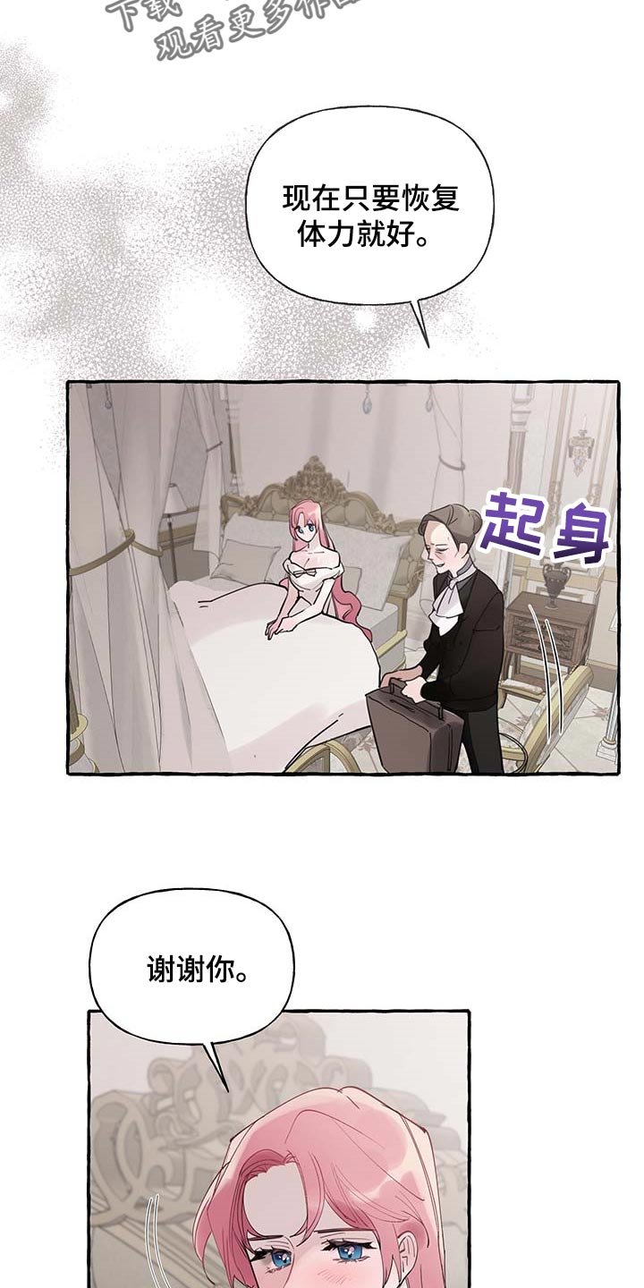 第56章：【第二季】疑问