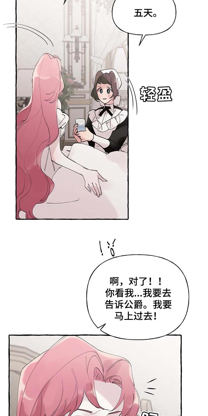 第56章：【第二季】疑问