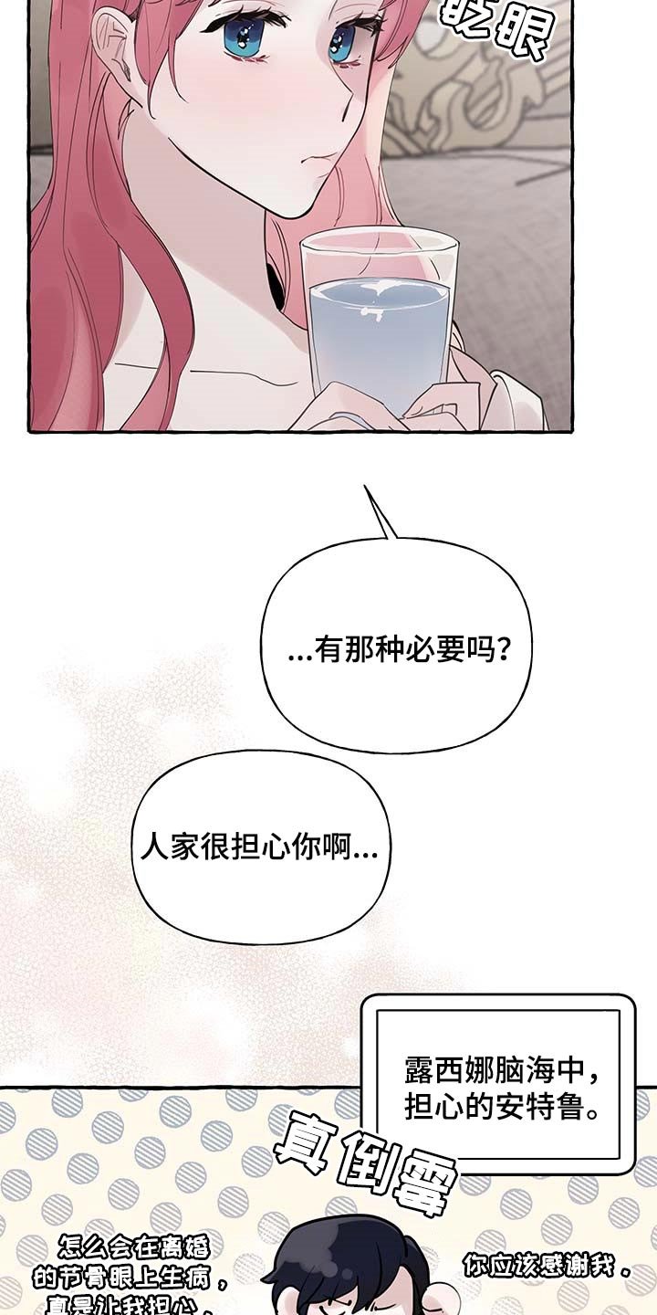 第56章：【第二季】疑问
