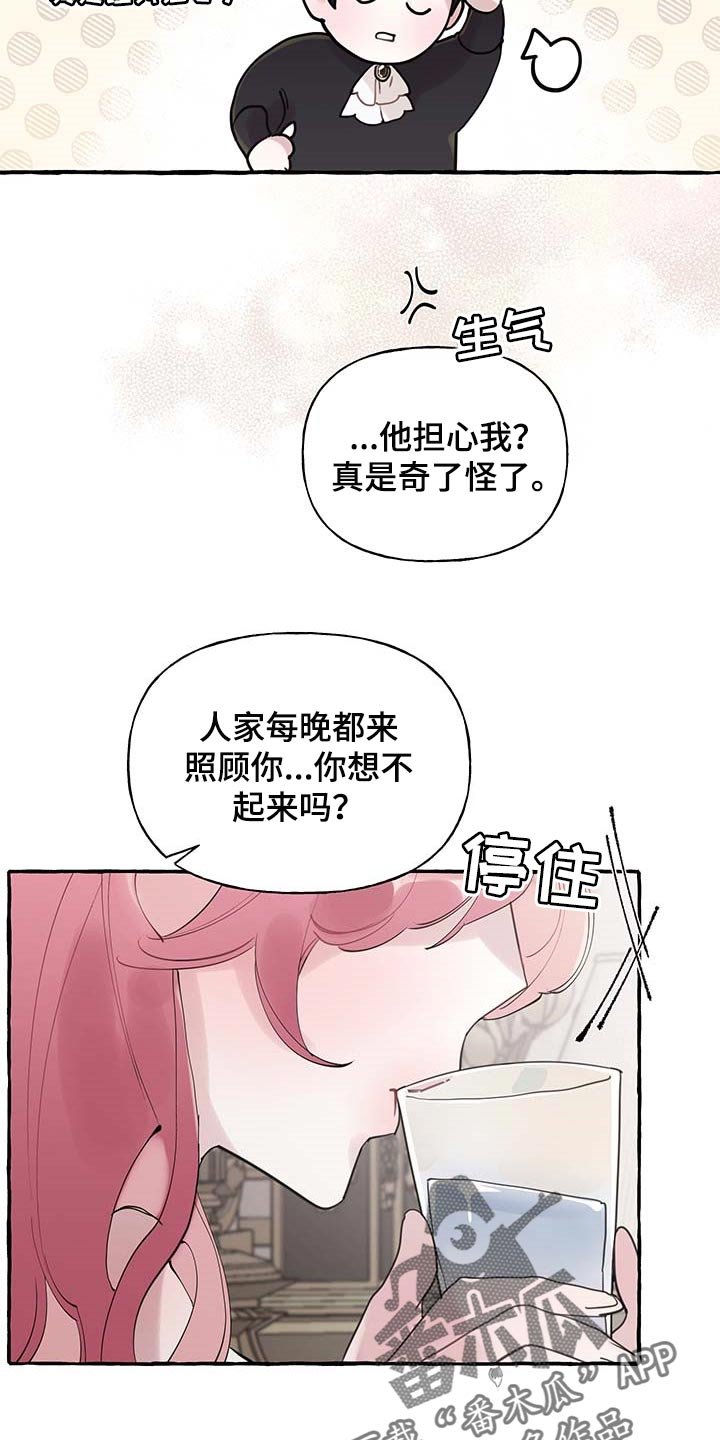 第56章：【第二季】疑问
