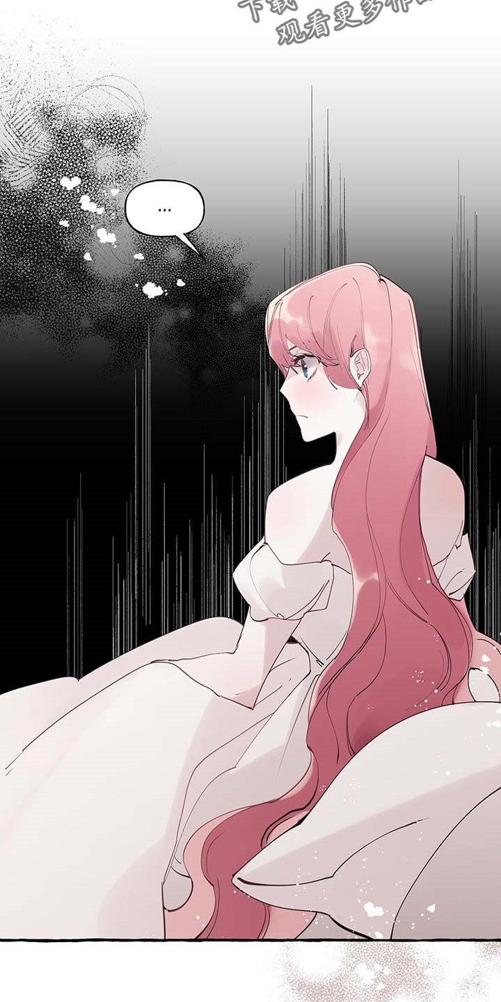 第56章：【第二季】疑问