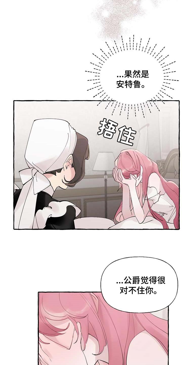 第56章：【第二季】疑问