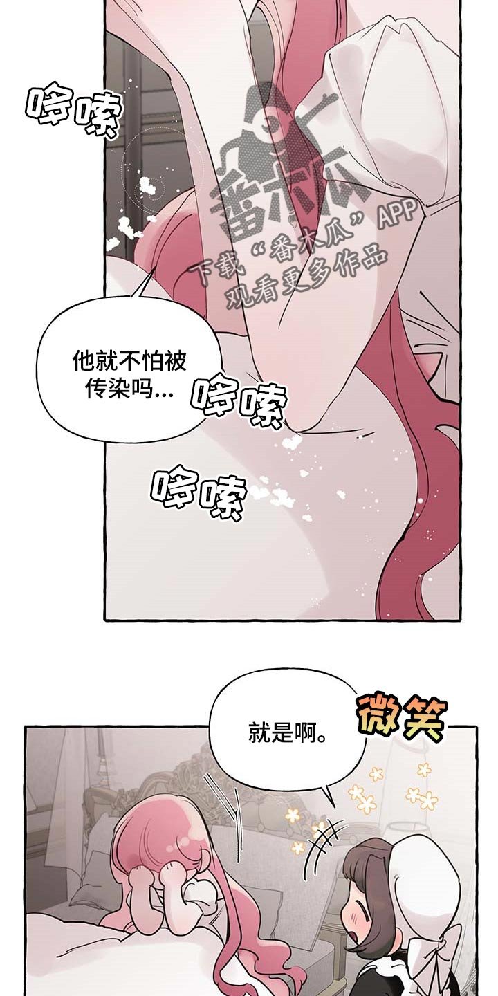 第56章：【第二季】疑问