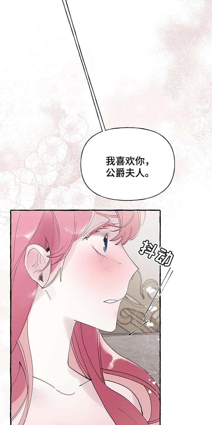 第56章：【第二季】疑问