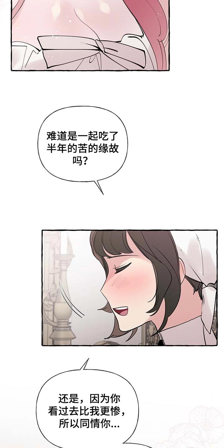 第56章：【第二季】疑问