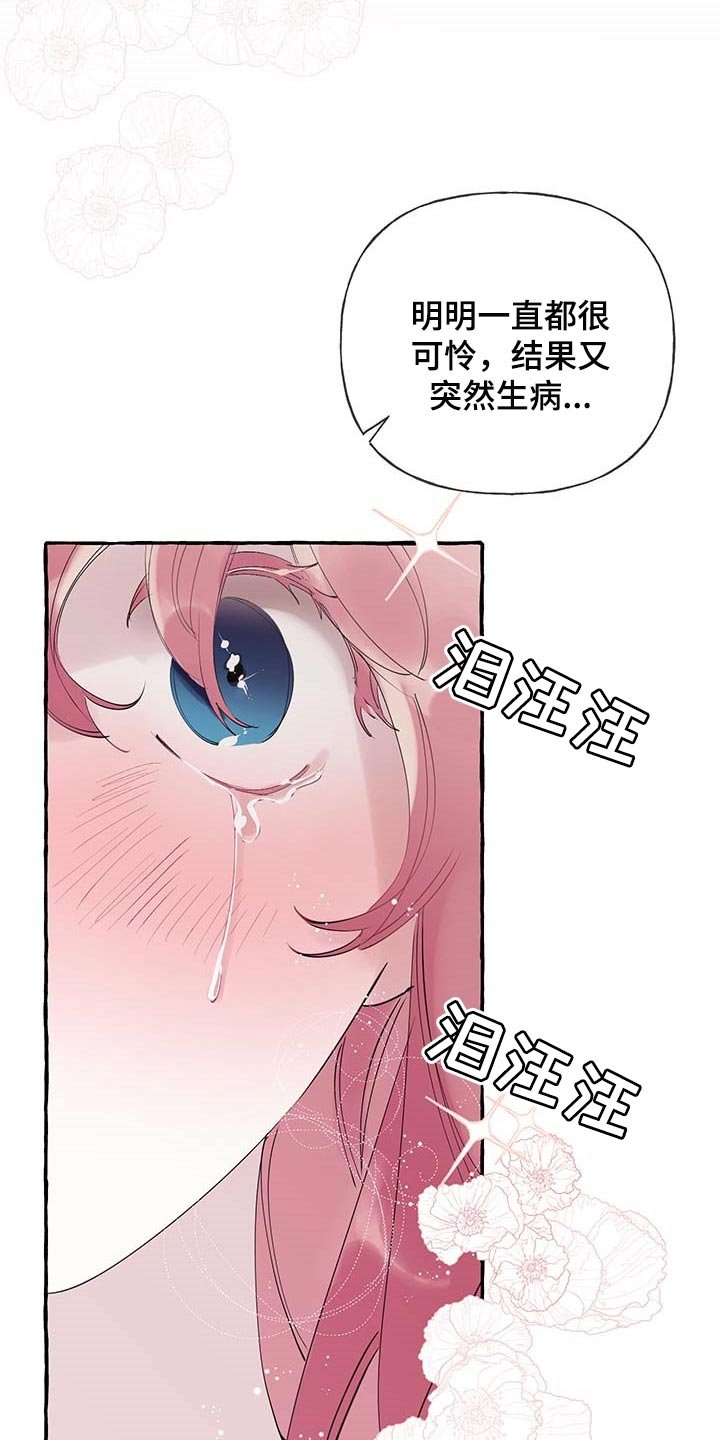 第56章：【第二季】疑问