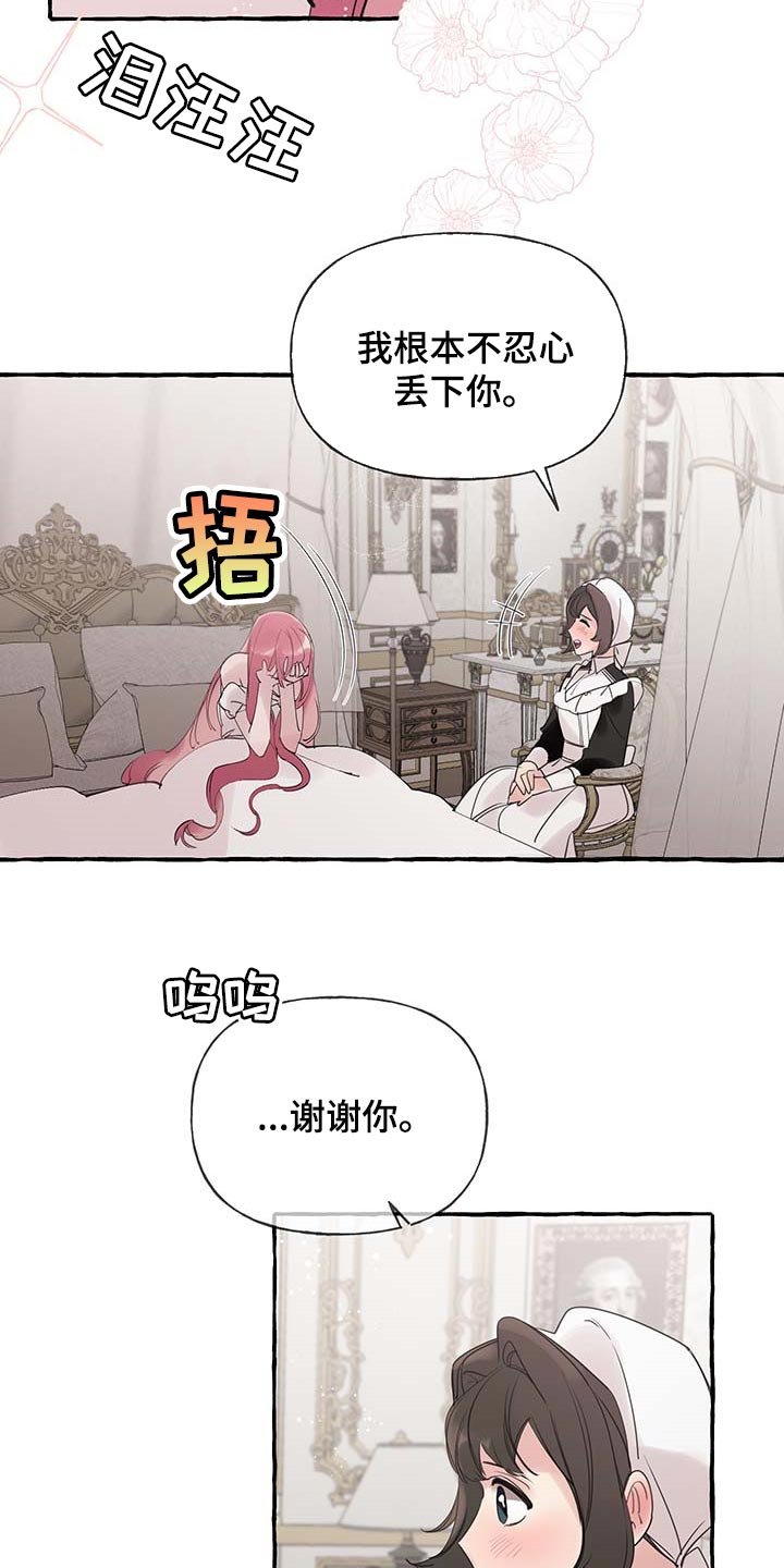 第56章：【第二季】疑问