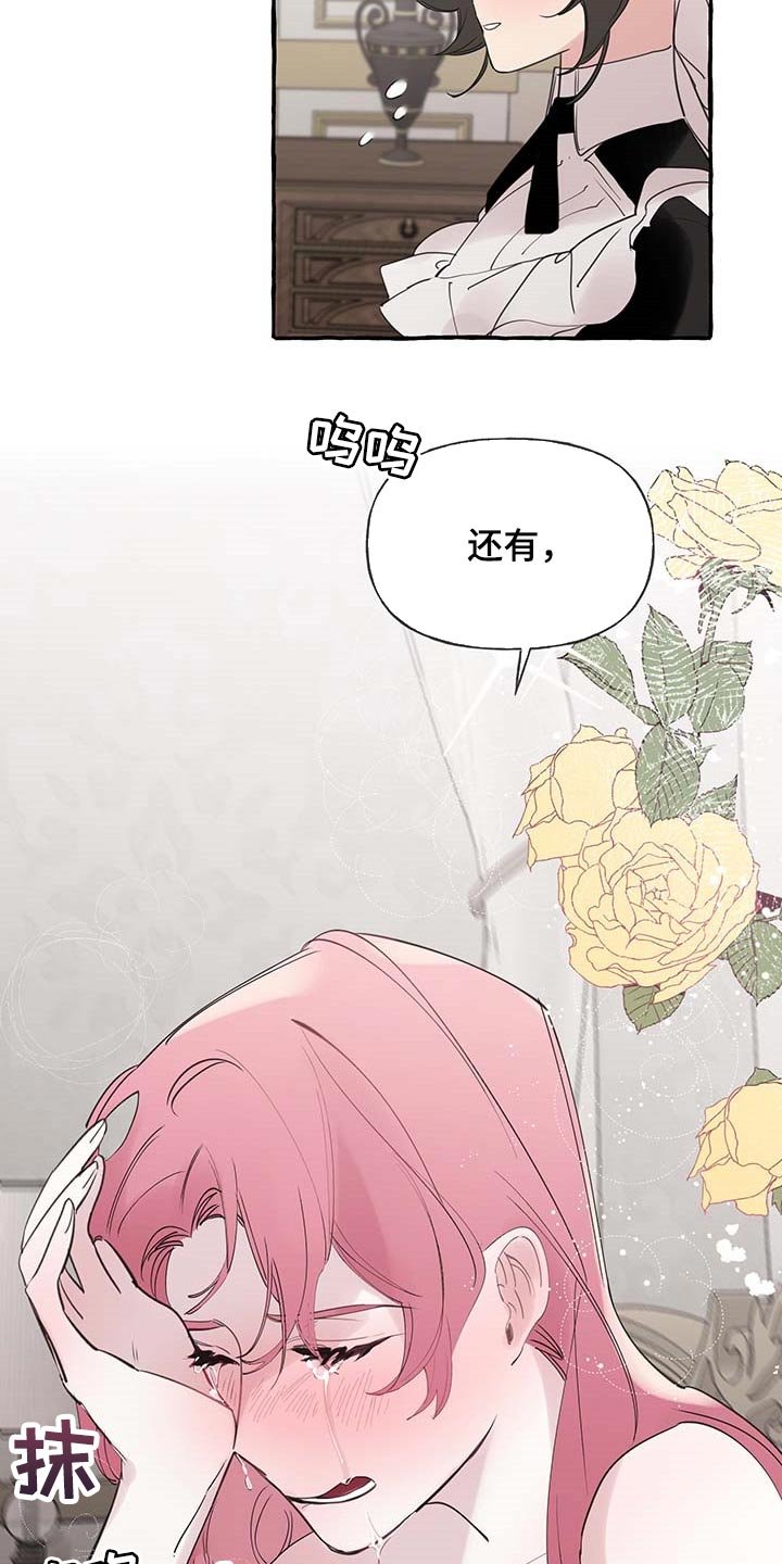 第56章：【第二季】疑问