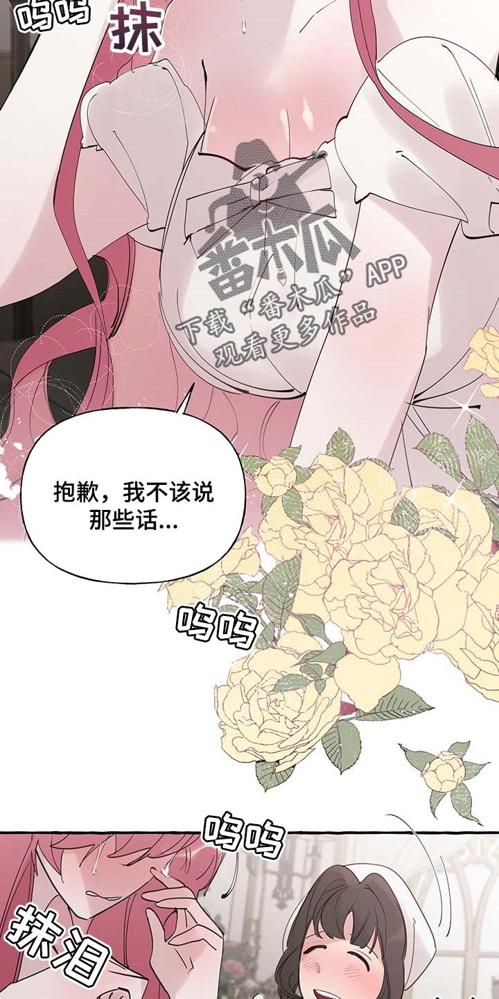 第56章：【第二季】疑问