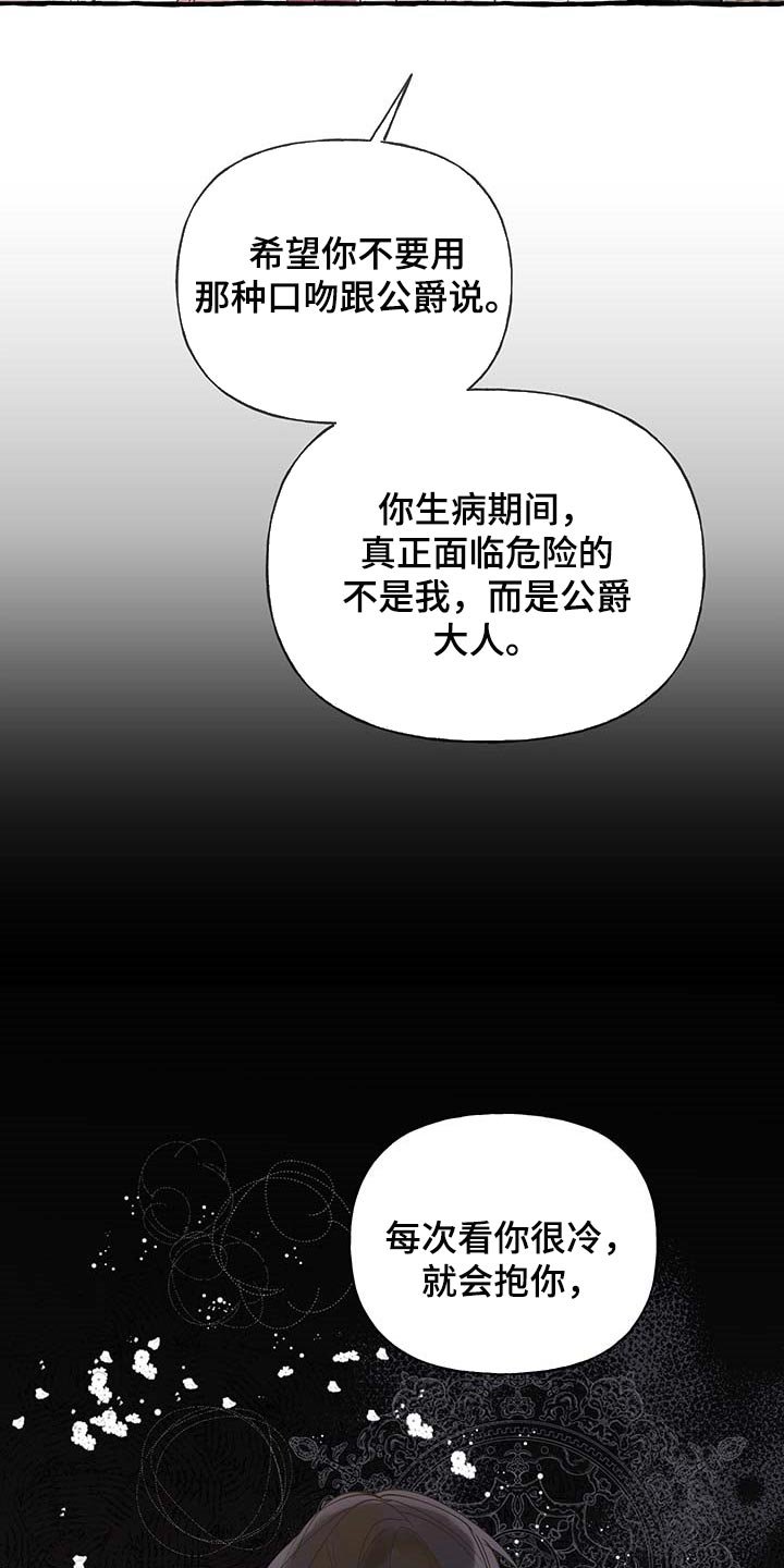 第56章：【第二季】疑问