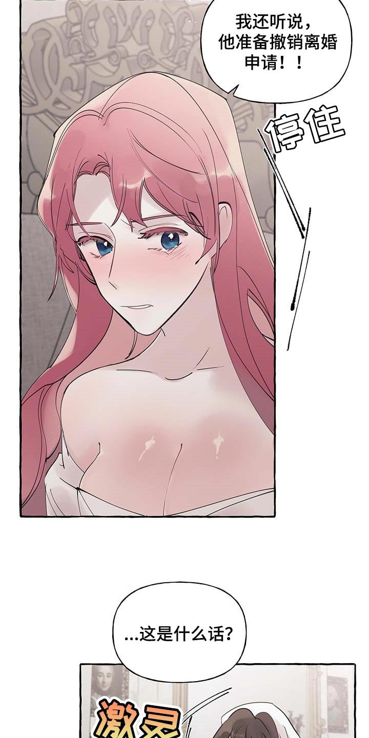 第56章：【第二季】疑问