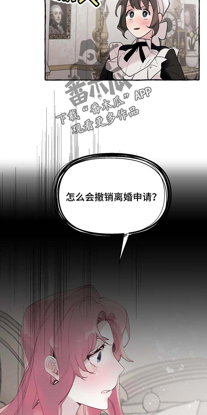 第56章：【第二季】疑问