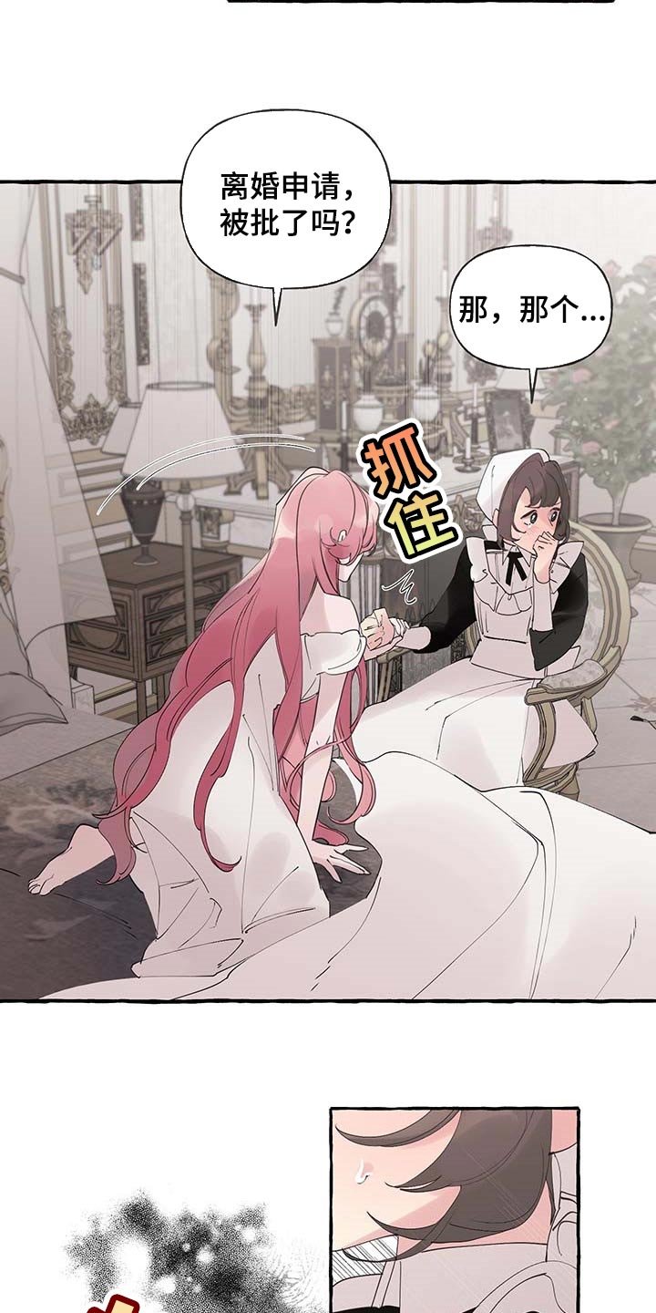 第57章：【第二季】开门的勇气