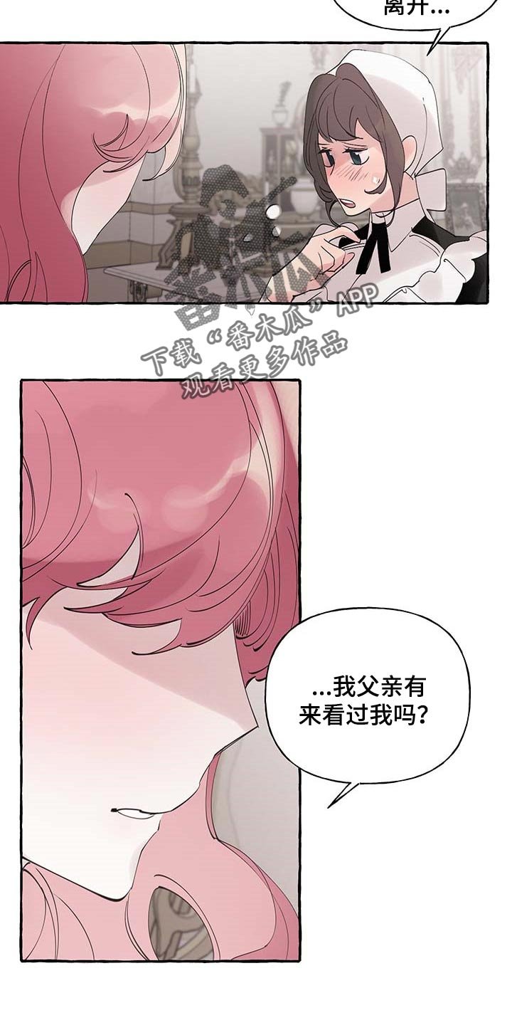 第57章：【第二季】开门的勇气