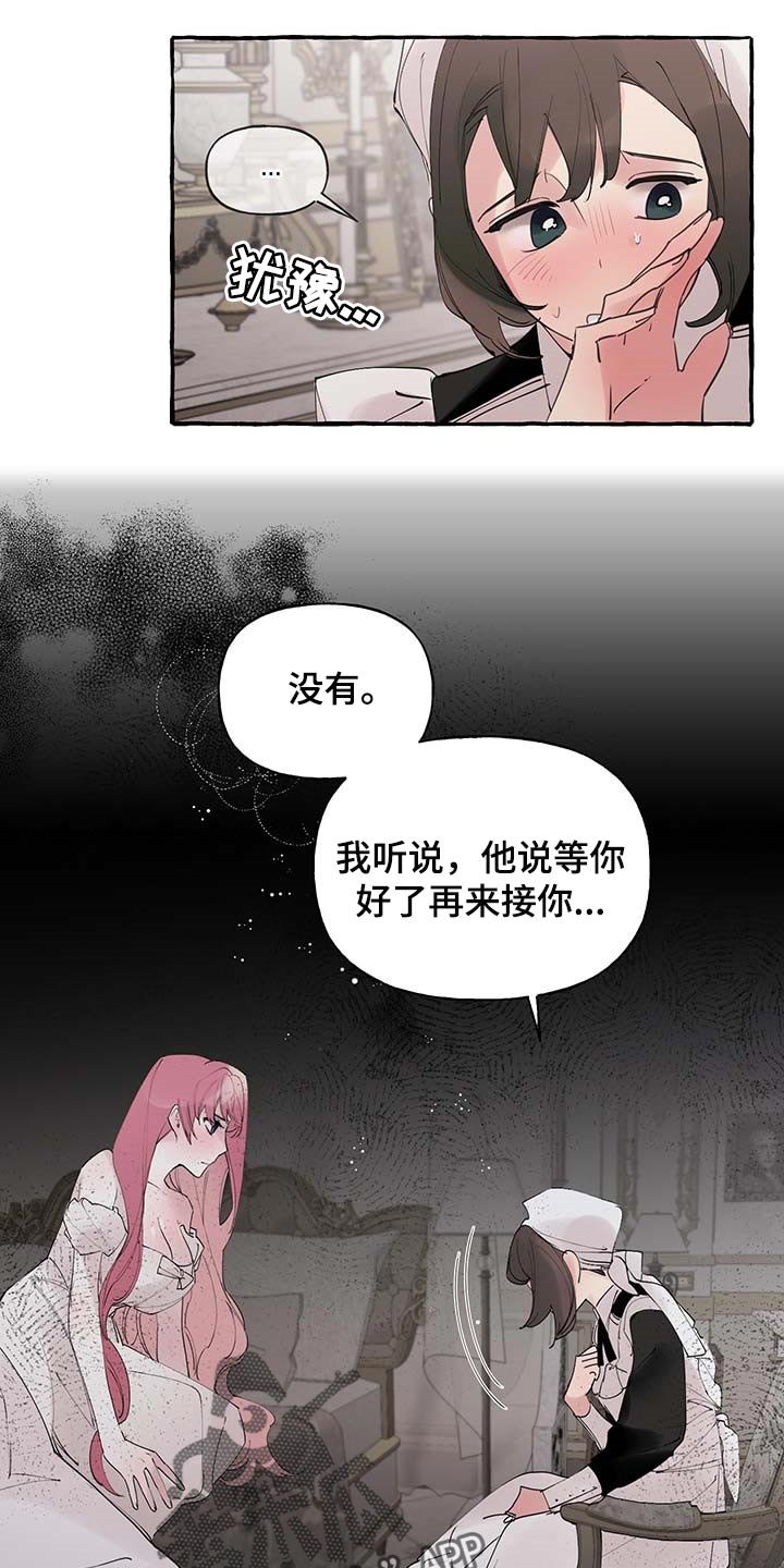 第57章：【第二季】开门的勇气