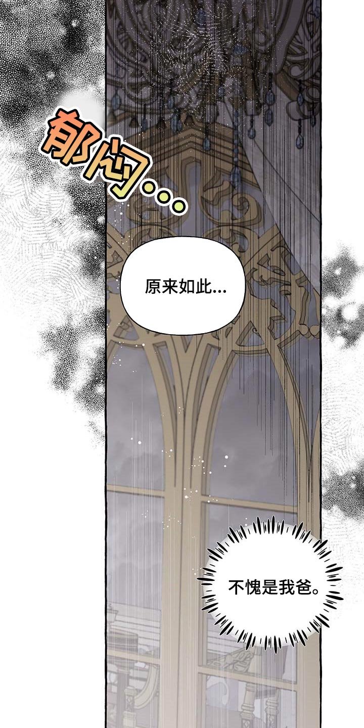 第57章：【第二季】开门的勇气
