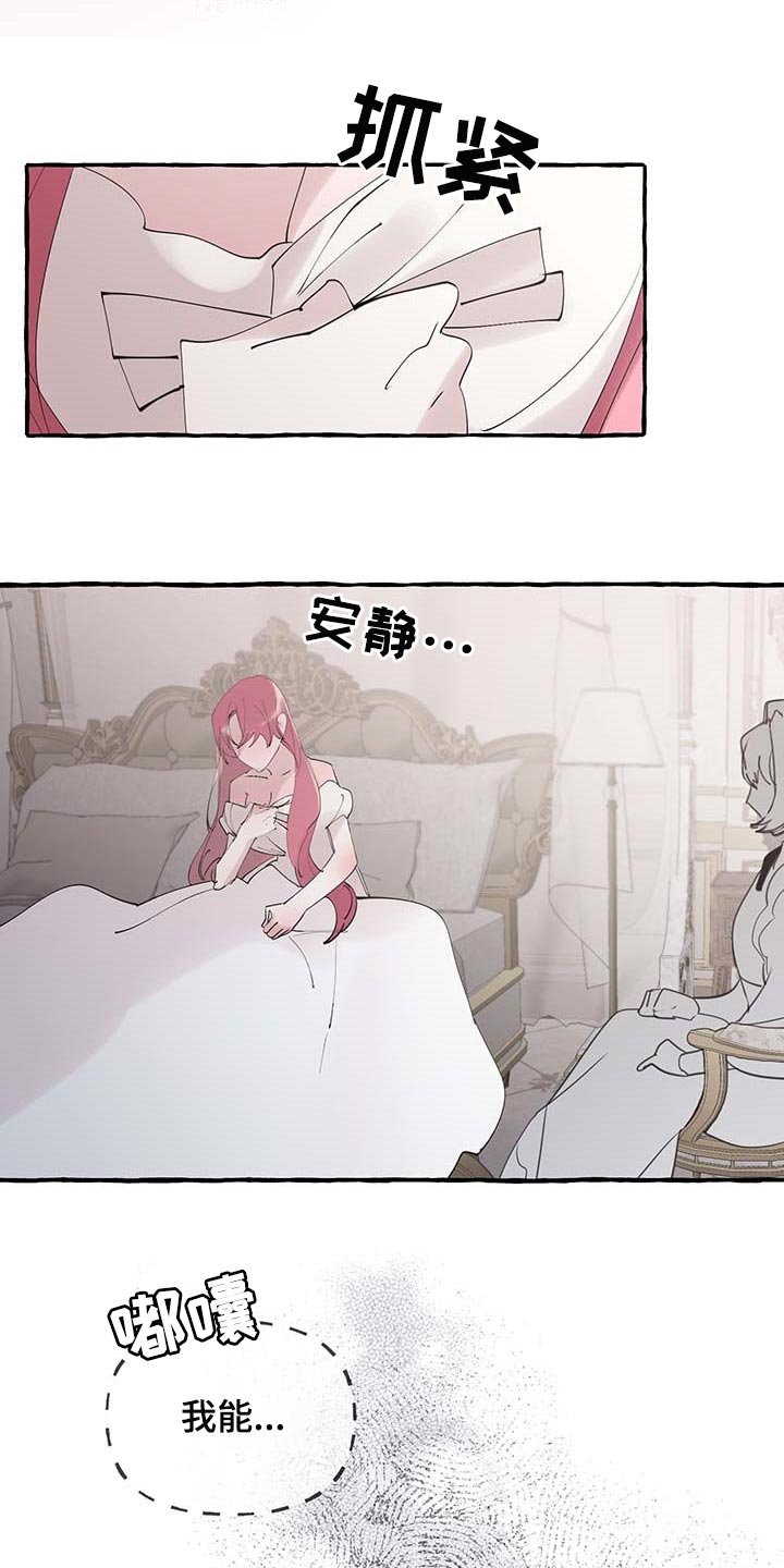第57章：【第二季】开门的勇气