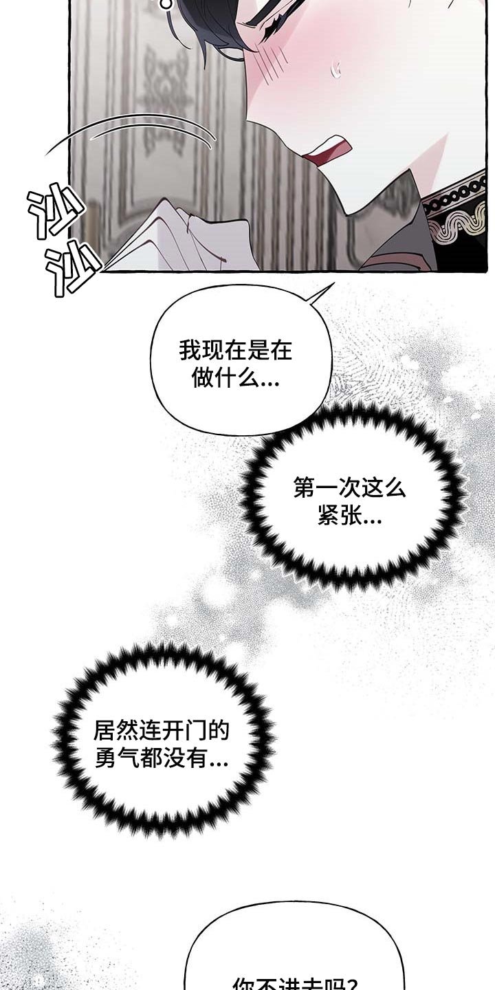 第57章：【第二季】开门的勇气