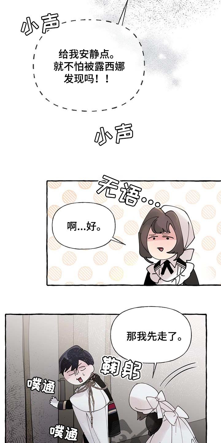 第57章：【第二季】开门的勇气