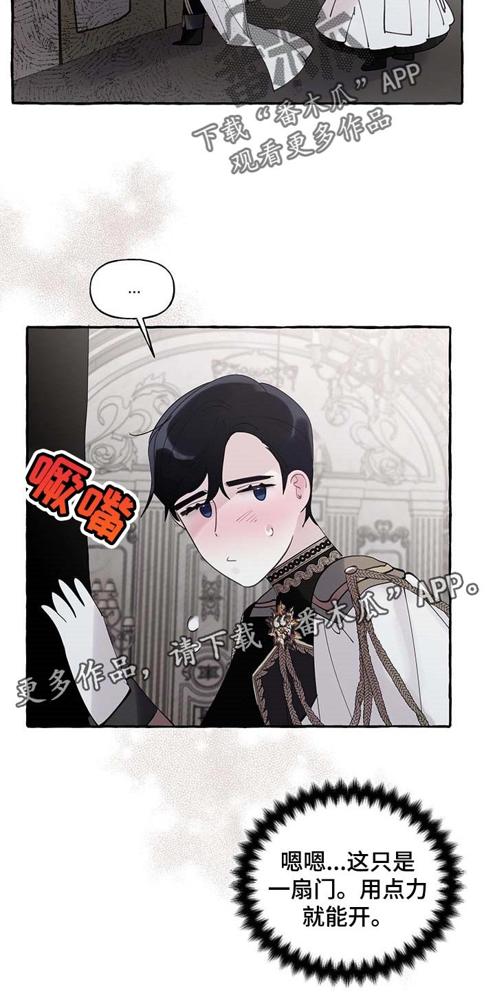 第57章：【第二季】开门的勇气